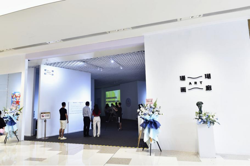 珊瑚画廊开馆 “我们的光”主题艺术展同步举行